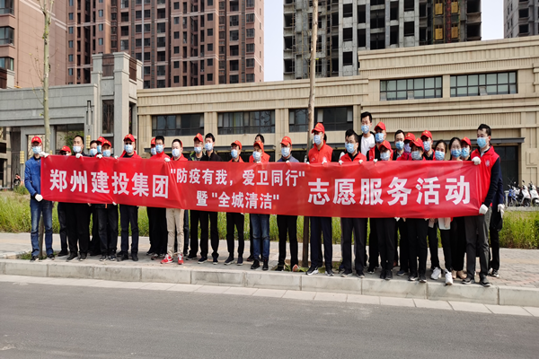 赢博手机站·官方版在线-赢博(中国)
开展“防疫有我 爱卫同行”暨“全城清洁”志愿服务活动