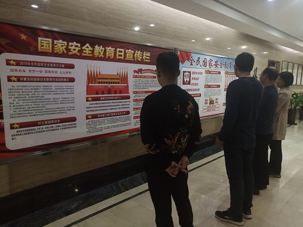 赢博手机站·官方版在线-赢博(中国)
开展系列宣教活动提升全民国家安全意识