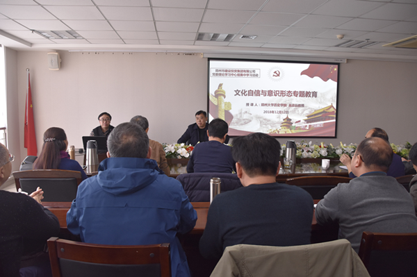 赢博手机站·官方版在线-赢博(中国)
举办文化自信和意识形态专题教育