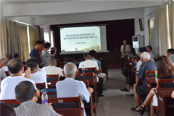 赢博手机站·官方版在线-赢博(中国)
结对帮扶郭岗村精神文明创建工作   取得新成效