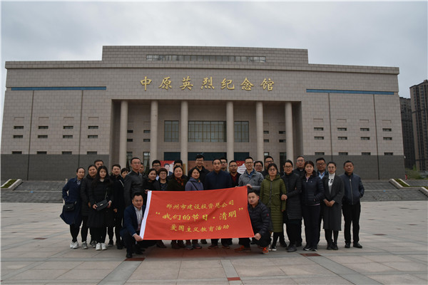 赢博手机站·官方版在线-赢博(中国)
开展“我们的节日·清明”爱国主义教育活动