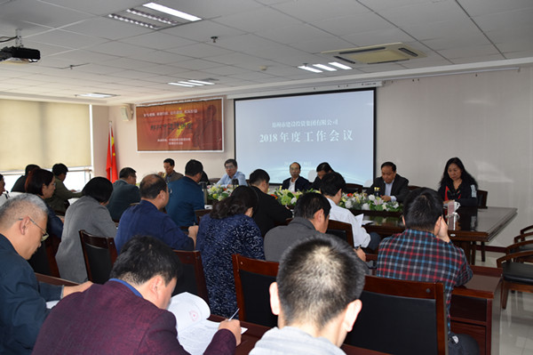 赢博手机站·官方版在线-赢博(中国)
2018年度工作会议顺利召开