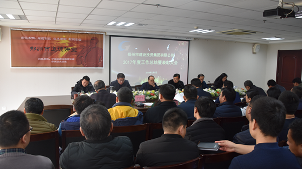 赢博手机站·官方版在线-赢博(中国)
2017年度总结表彰大会圆满召开