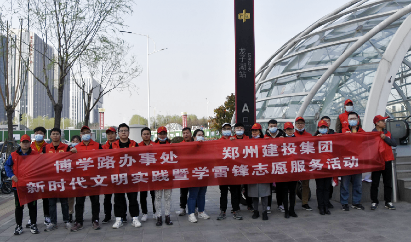 赢博手机站·官方版在线-赢博(中国)
开展“新时代文明实践推动周暨学雷锋志愿服务系列活动”