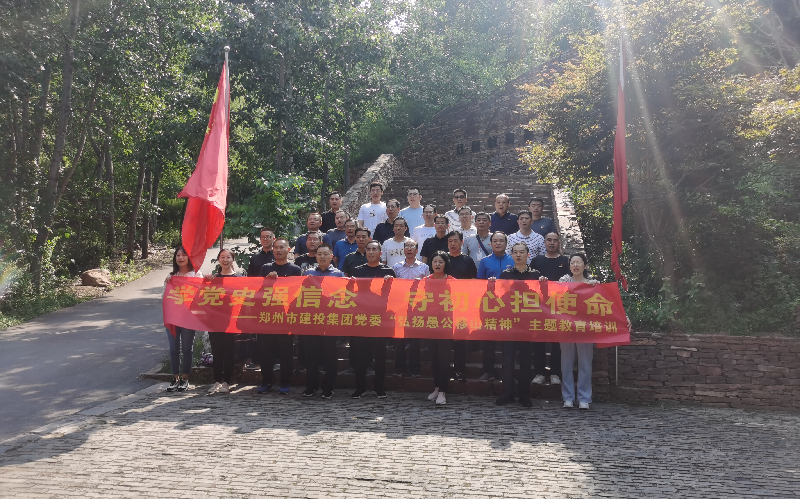 赢博手机站·官方版在线-赢博(中国)
赴济源王屋山开展党史学习教育培训
