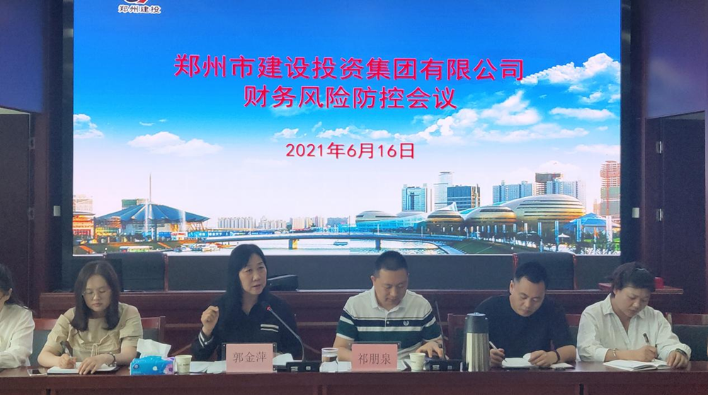 赢博手机站·官方版在线-赢博(中国)
召开财务风险防控会议