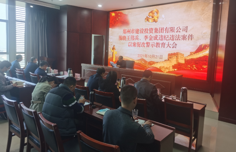 赢博手机站·官方版在线-赢博(中国)
组织召开以案促改警示教育大会
