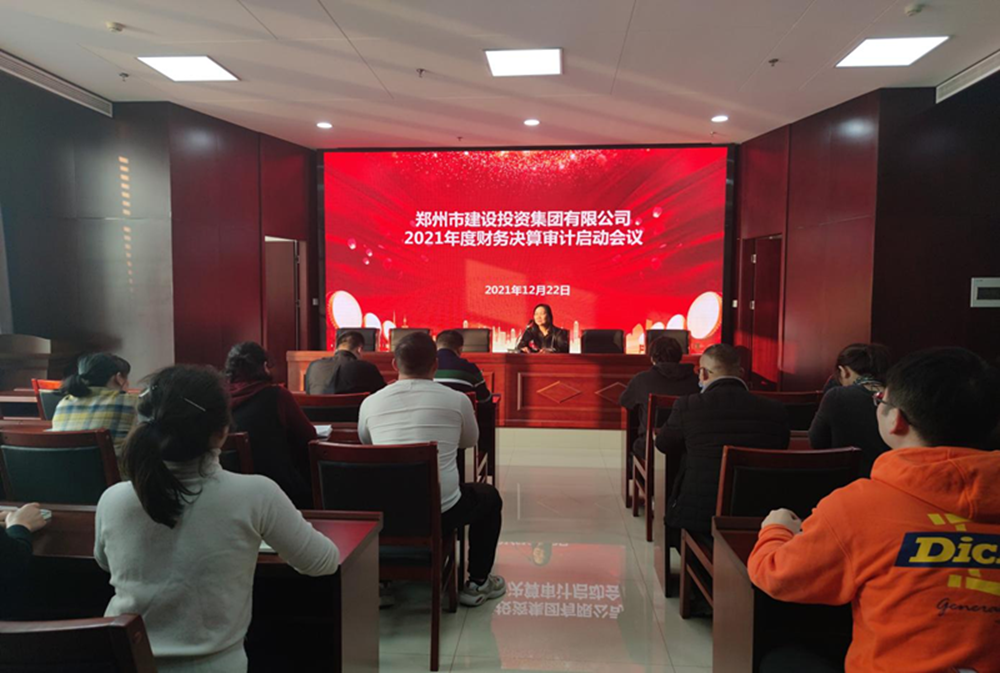 赢博手机站·官方版在线-赢博(中国)
2021年度年报审计工作启动会议
