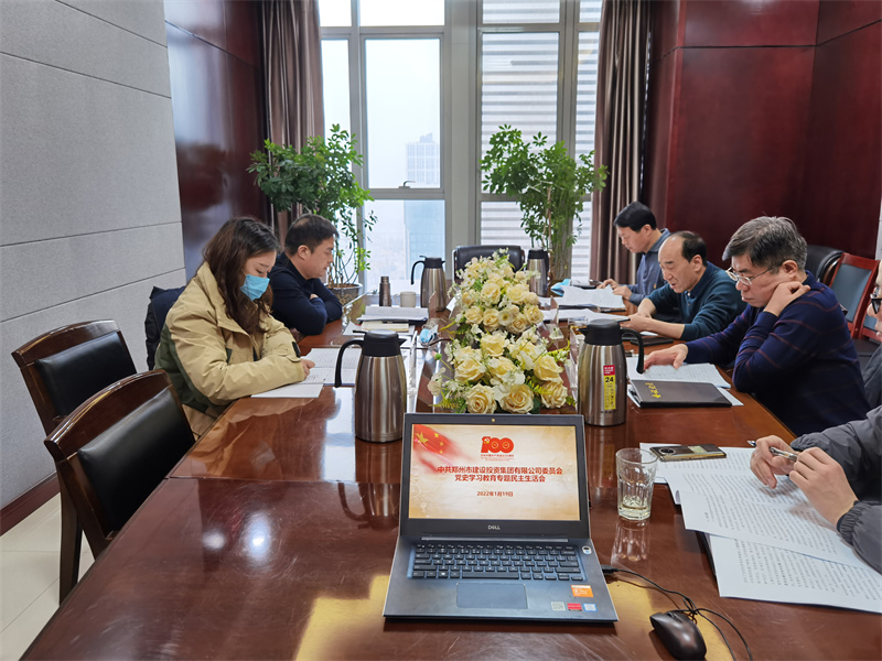 赢博手机站·官方版在线-赢博(中国)
召开党史学习教育专题民主生活会