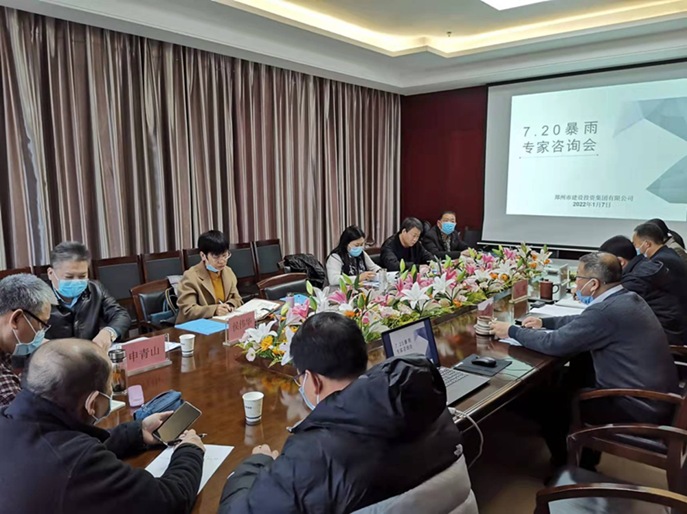 赢博手机站·官方版在线-赢博(中国)
举行市政项目7.20暴雨专家咨询会