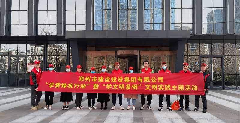赢博手机站·官方版在线-赢博(中国)
开展“学雷锋我行动”暨“学文明条例”主题实践活动
