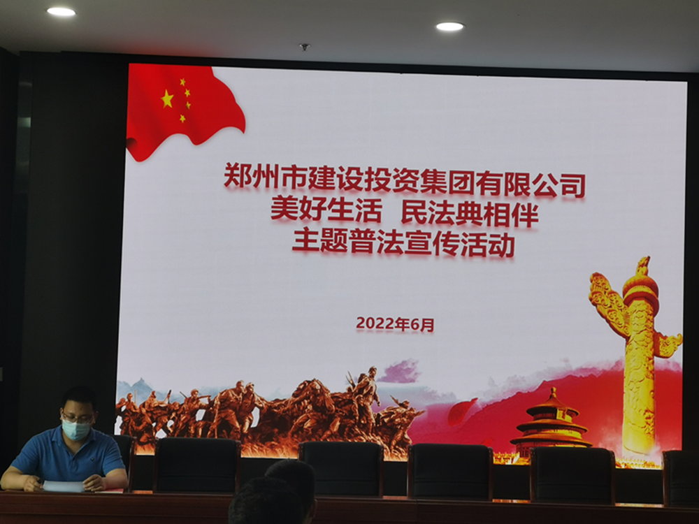 赢博手机站·官方版在线-赢博(中国)
组织开展民法典主题宣传活动