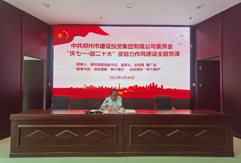 赢博手机站·官方版在线-赢博(中国)
开展“庆七一·迎二十大”促能力作风建设主题党课活动