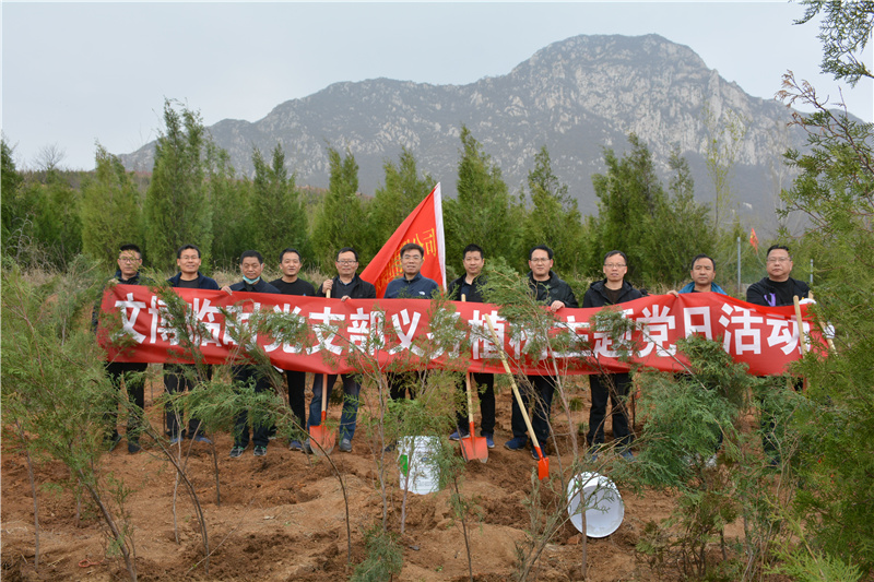 赢博手机站·官方版在线-赢博(中国)
文博中心项目部临时党支部开展义务植树主题党日活动