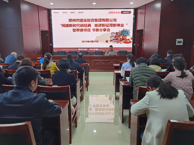 赢博手机站·官方版在线-赢博(中国)
开展“阅读新时代新经典 奋进新征程新伟业”读书分享会