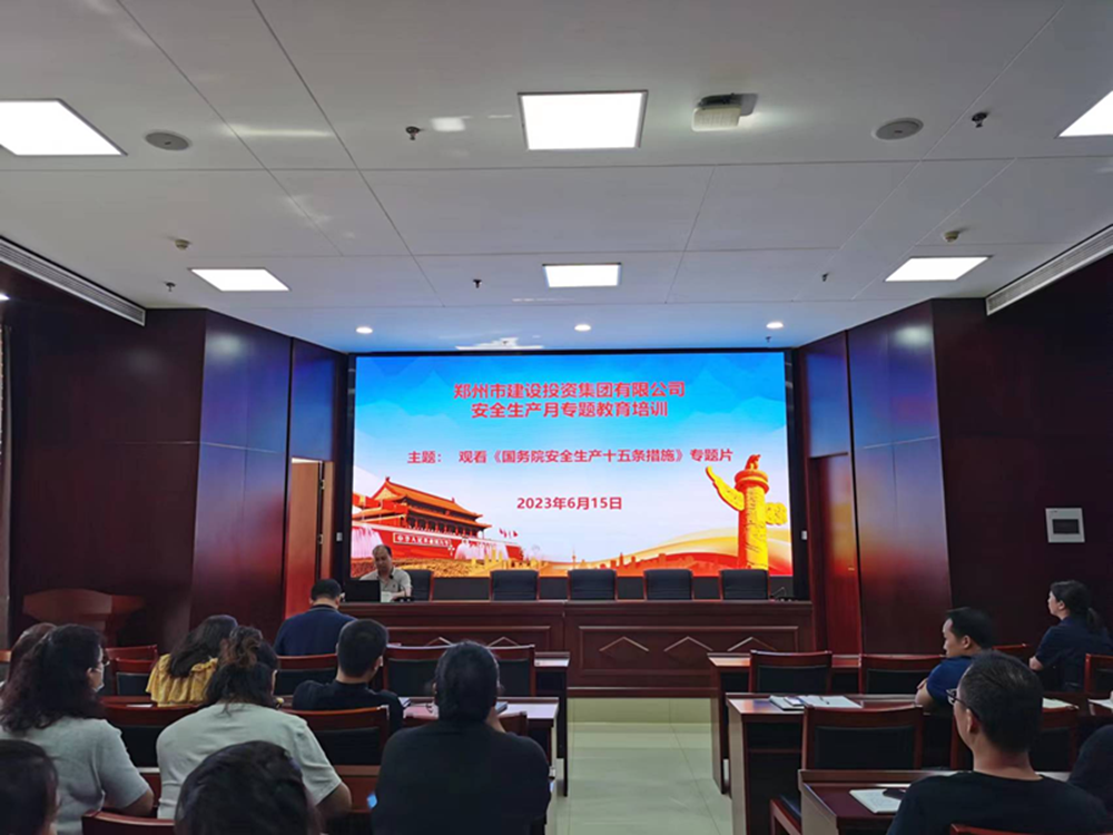 赢博手机站·官方版在线-赢博(中国)
组织观看《国务院安全生产十五条措施》专题片
