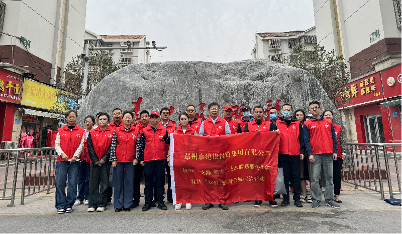 赢博手机站·官方版在线-赢博(中国)
机关一支部 机关二支部开展联系服务群众社区“双报到”暨全城清洁行动