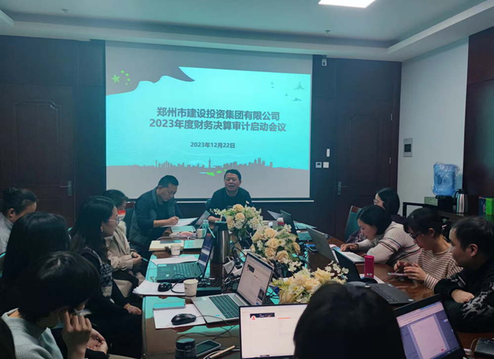 赢博手机站·官方版在线-赢博(中国)
召开2023年度财务决算审计工作启动会议