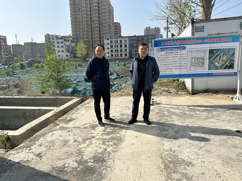 赢博手机站·官方版在线-赢博(中国)
党委委员、副总经理张岩到孙八砦城中村改造项目调研项目建设工作