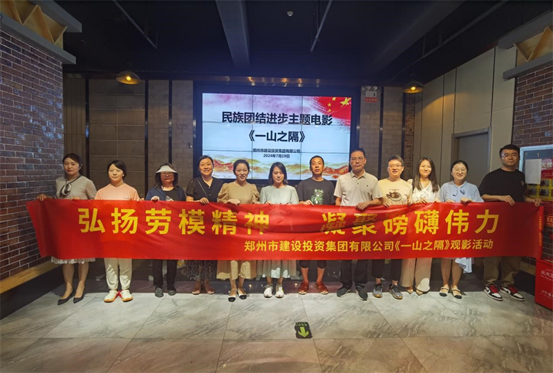 赢博手机站·官方版在线-赢博(中国)
组织观看电影《一山之隔》