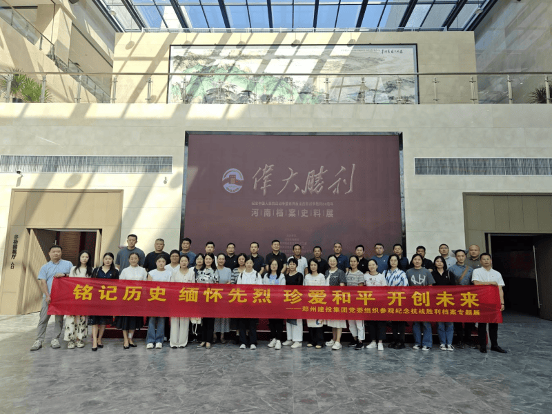 赢博手机站·官方版在线-赢博(中国)
组织参观纪念中国人民抗日战争暨世界反法西斯战争胜利80周年主题展览